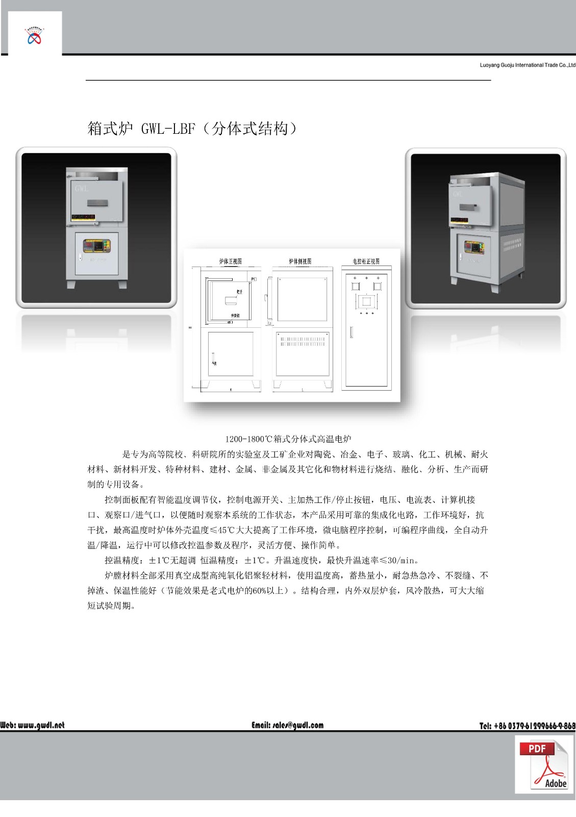 High Temperature Chamber Muffle Furnace(GWL-XLF)